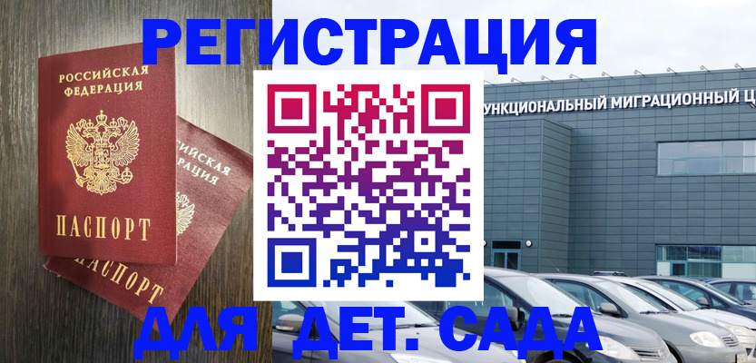 прописка для школы в Тюменской области