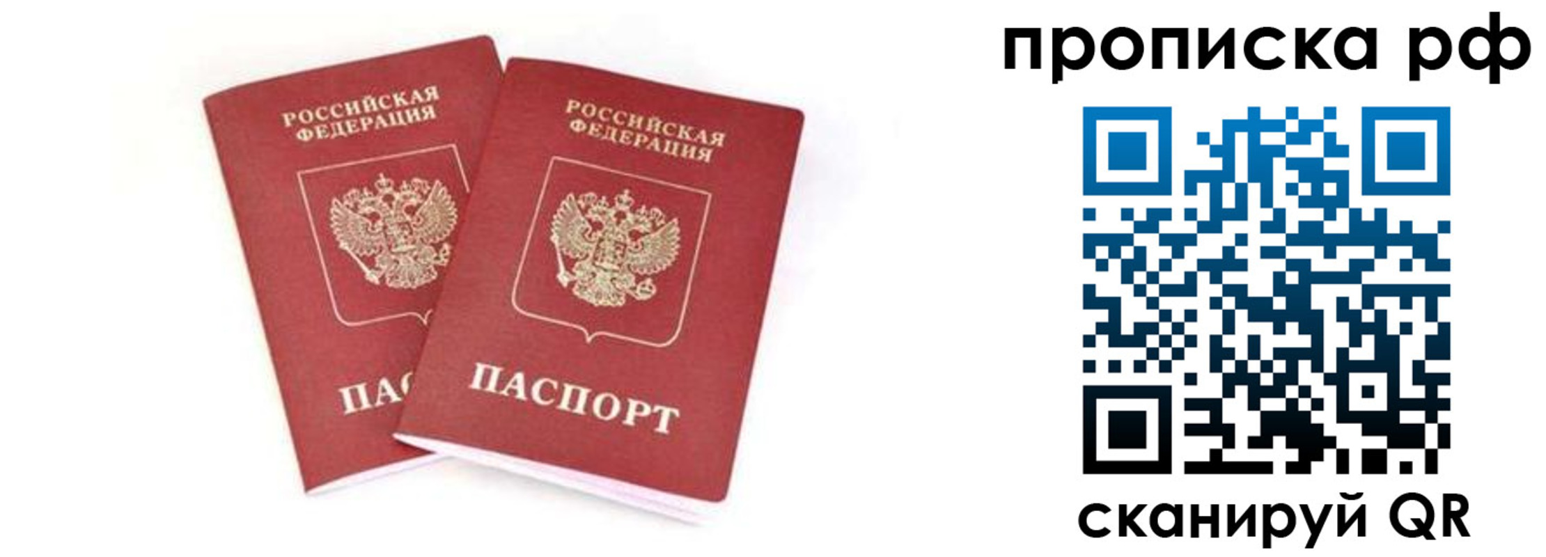 прописка поиск в Тюменской области