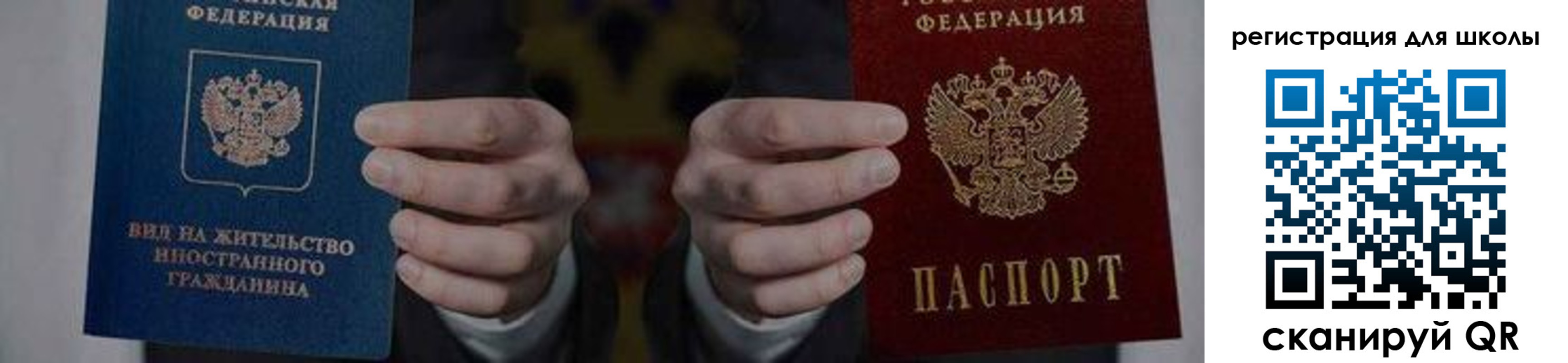 прописка для работы в Тюменской области