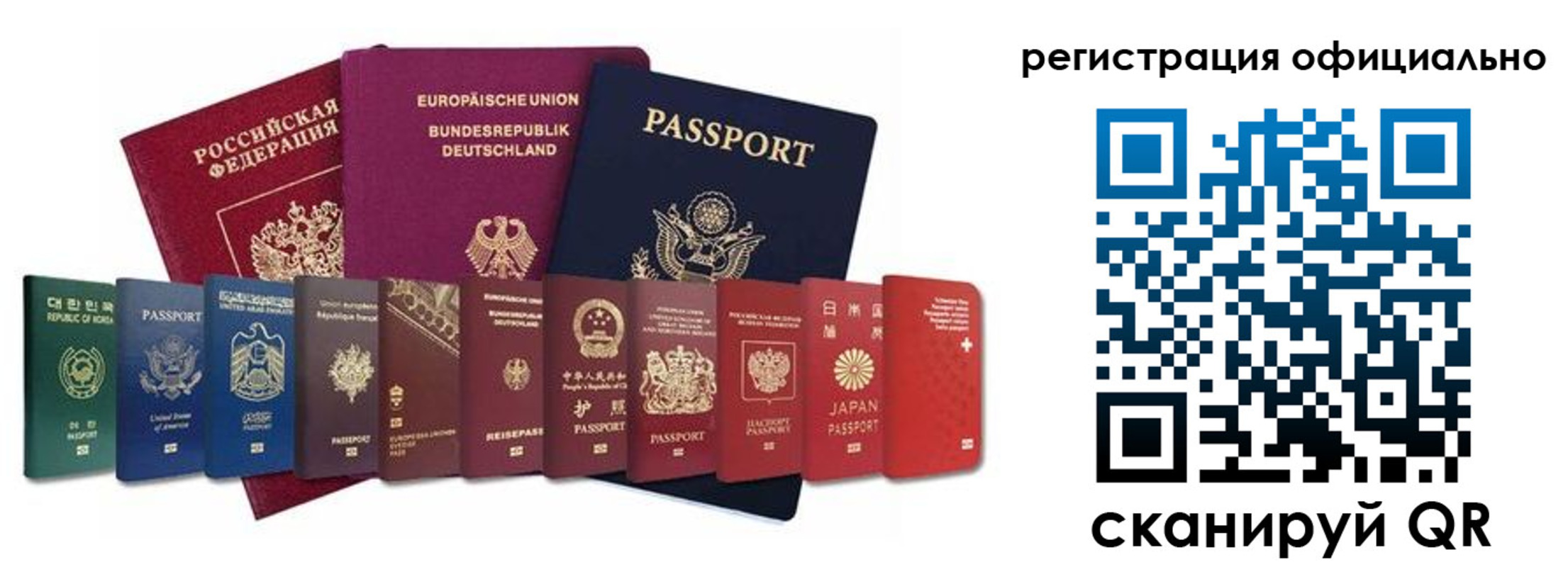 купить прописку в Тюменской области