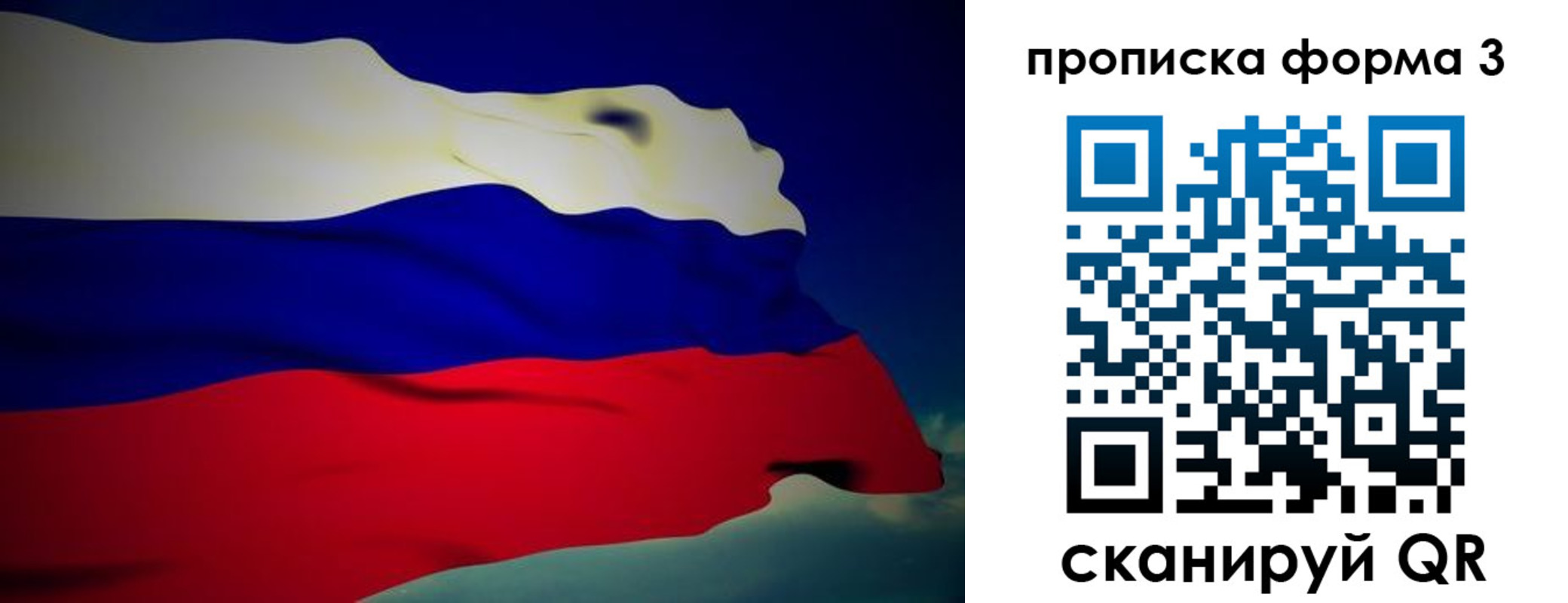 прописка 2025 в Тюменской области
