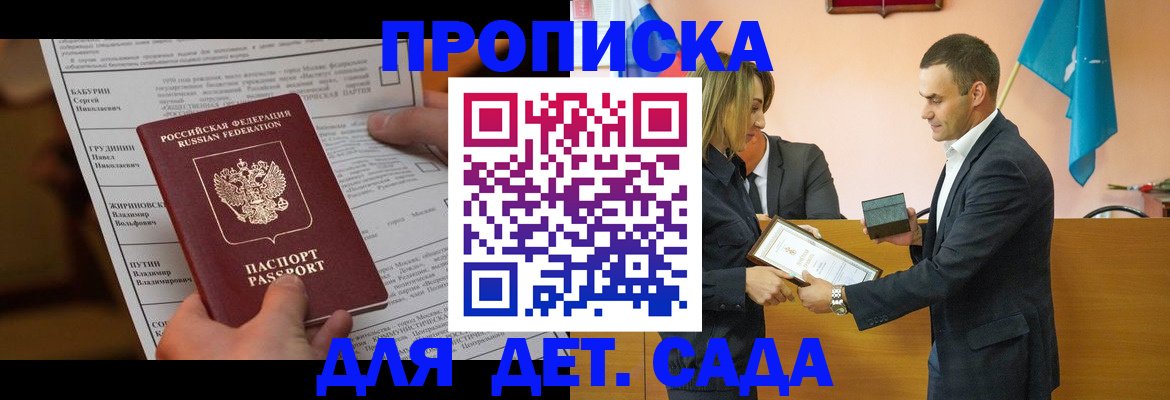 временная регистрация купить в Тюменской области