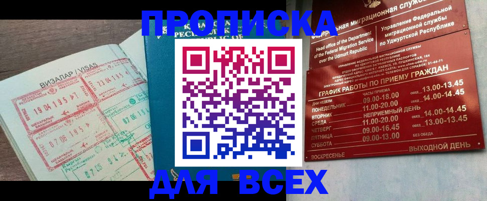 временная регистрация поиск в Тюменской области