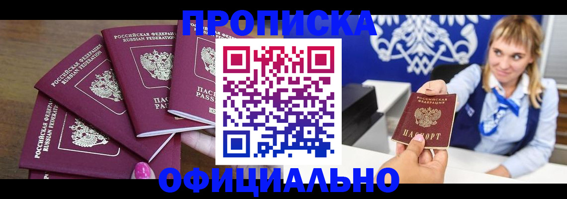 временная регистрация для всех в Тюменской области