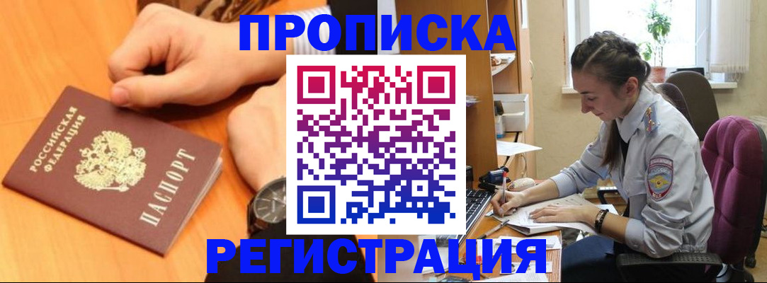 прописка для военкомата в Тюменской области