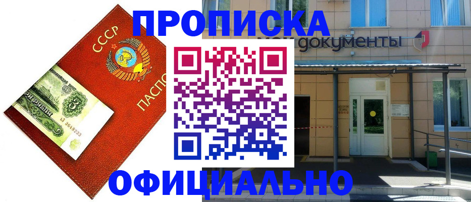 прописка для школы в Тюменской области