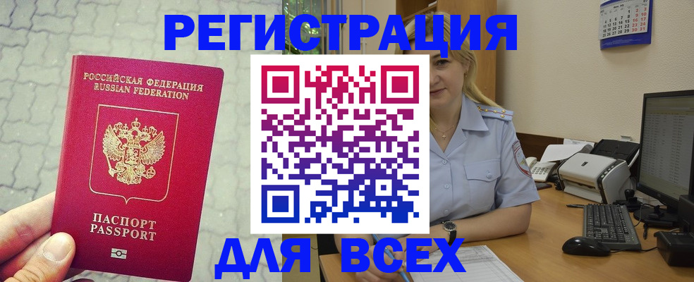 прописка законно в Тюменской области