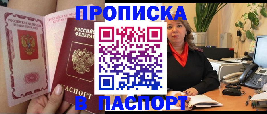 прописка поиск в Тюменской области