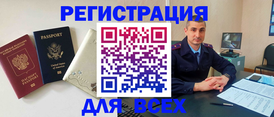 прописка паспорт в Тюменской области