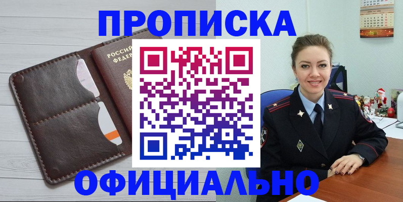 прописка в Тюменской области